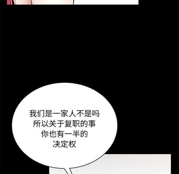 邻居 第28话 第47页