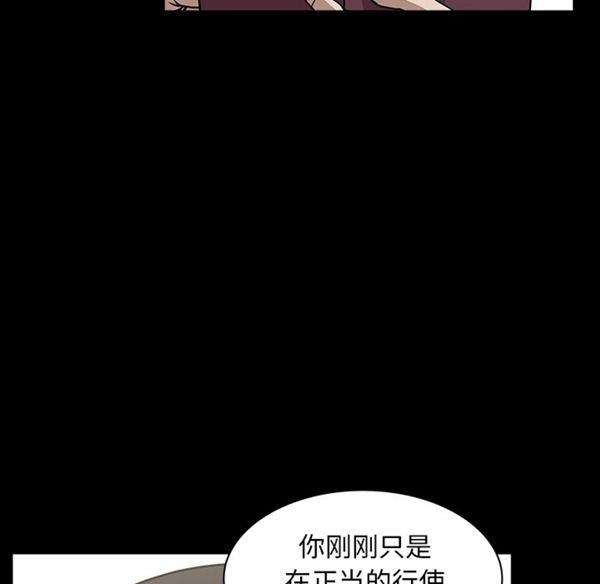 邻居 第28话 第49页