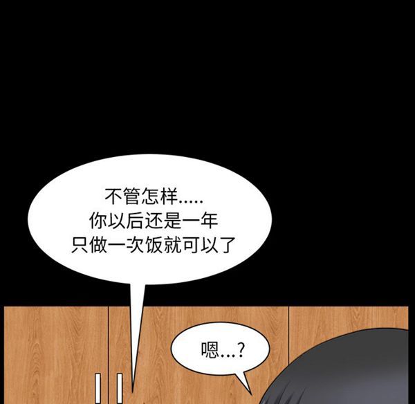 邻居 第28话 第22页