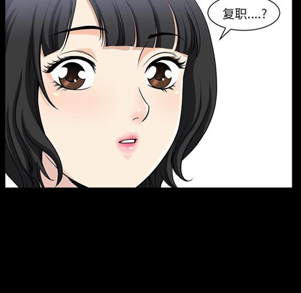 邻居 第28话 第26页