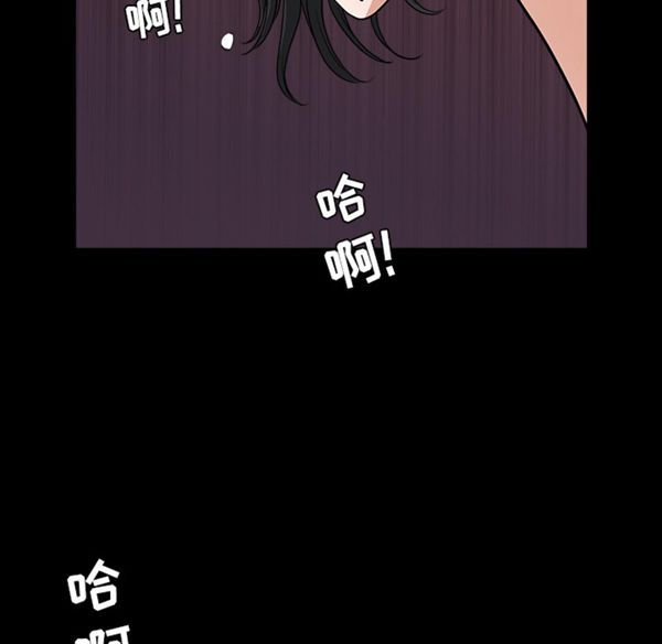 邻居 第28话 第78页
