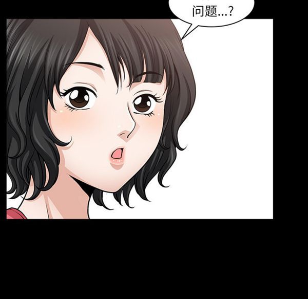 邻居 第28话 第58页