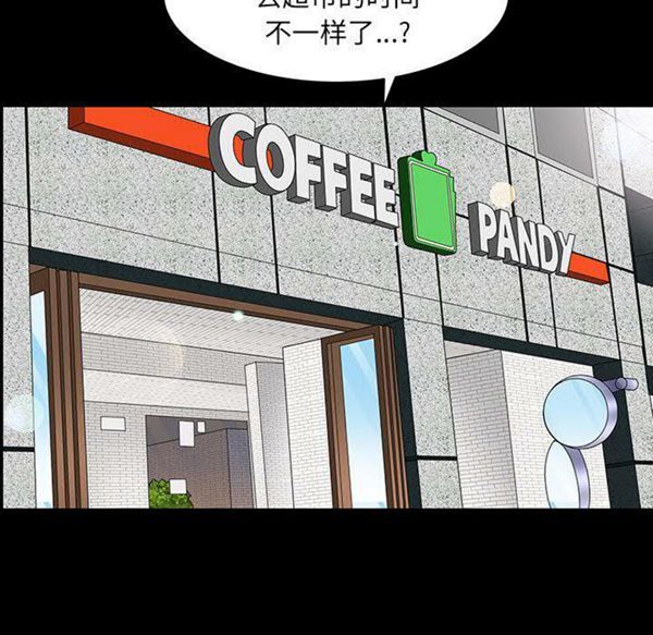 邻居 第29话 第18页