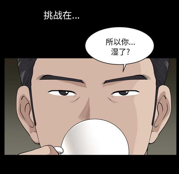 邻居 第29话 第45页