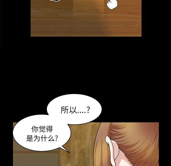 邻居 第29话 第34页