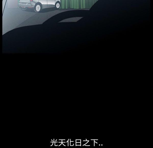 邻居 第29话 第56页