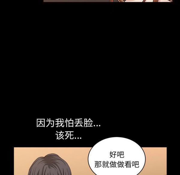 邻居 第29话 第78页