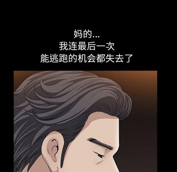 邻居 第29话 第80页