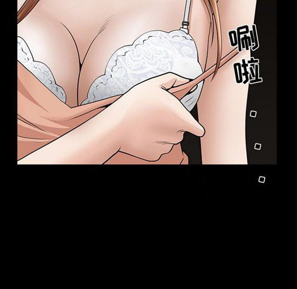 邻居 第29话 第83页