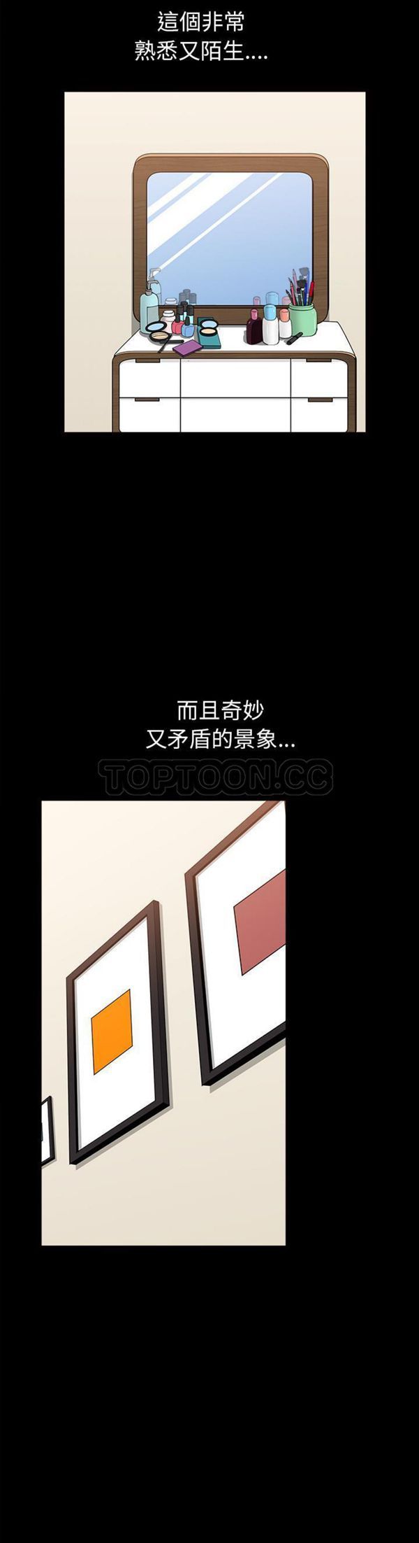 邻居 第34话 第23页
