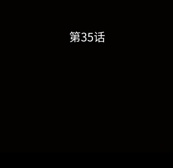 邻居 第35话 第11页