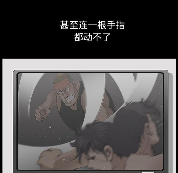 邻居 第35话 第23页