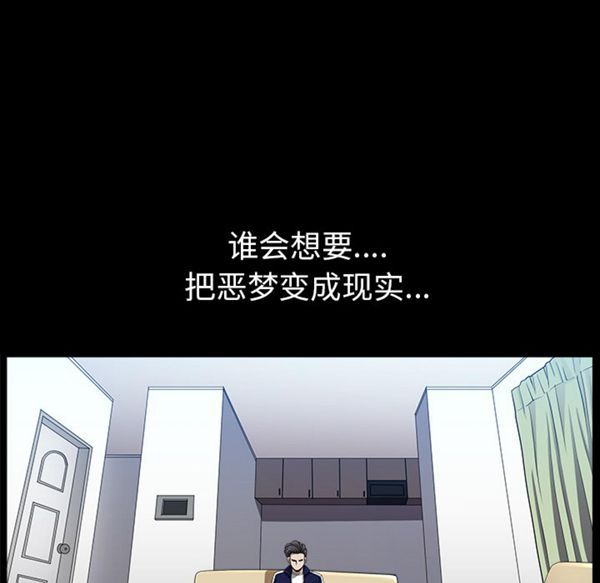 邻居 第35话 第40页