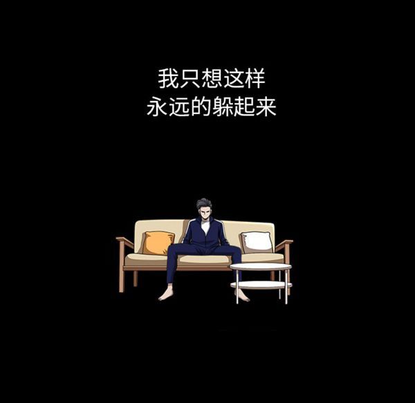邻居 第35话 第42页