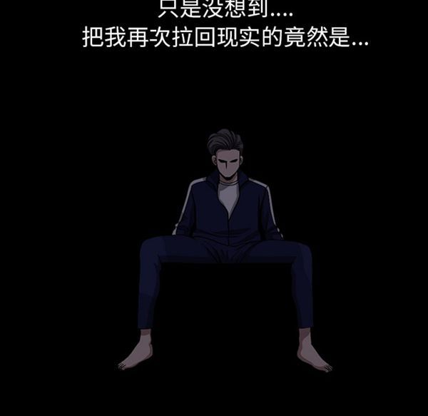 邻居 第35话 第44页
