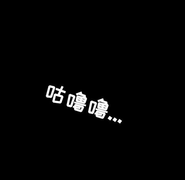 邻居 第35话 第46页