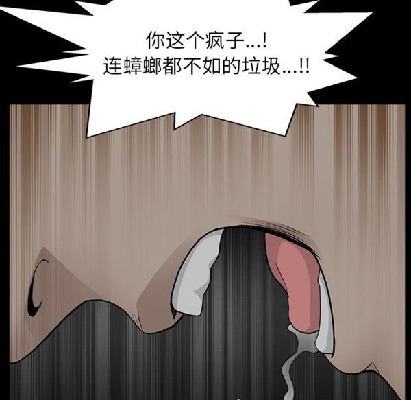 邻居 第35话 第50页