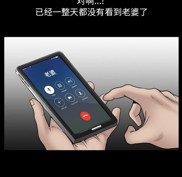 邻居 第35话 第58页