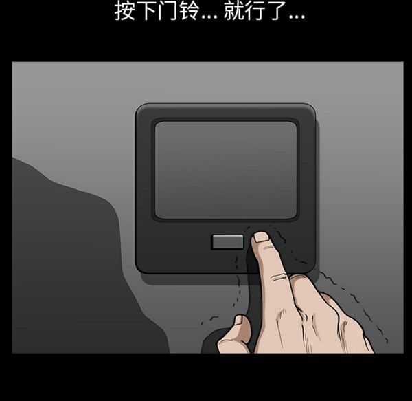 邻居 第35话 第33页