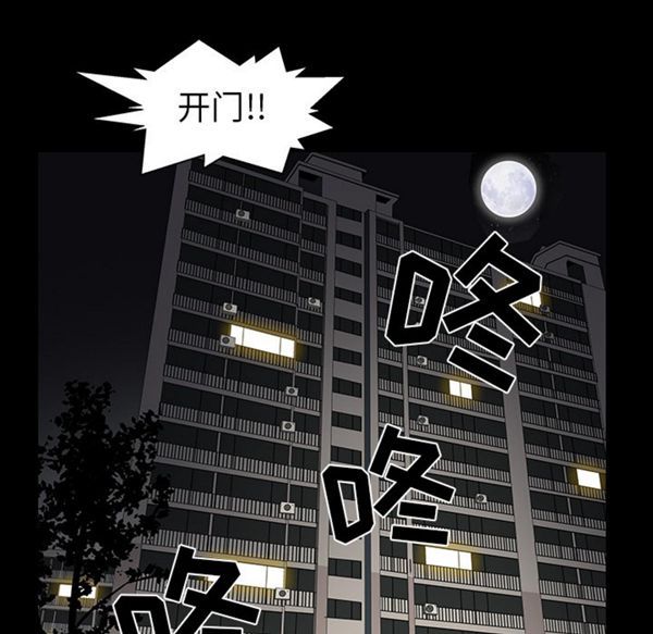 邻居 第35话 第80页