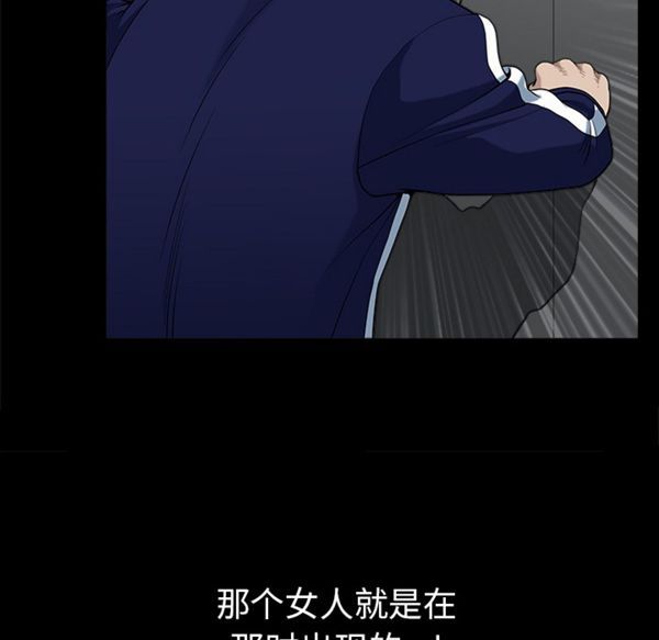 邻居 第35话 第85页