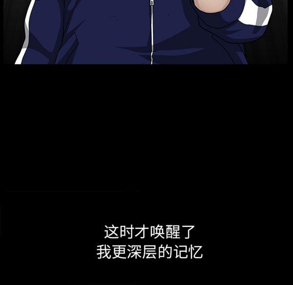 邻居 第35话 第63页