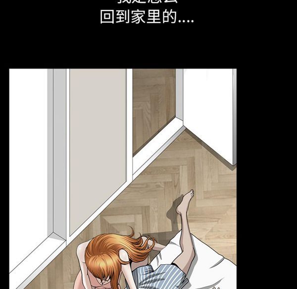 邻居 第35话 第66页