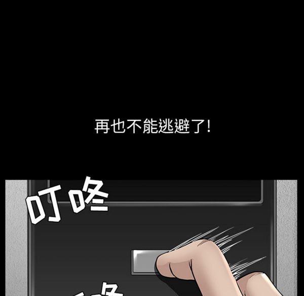 邻居 第35话 第72页