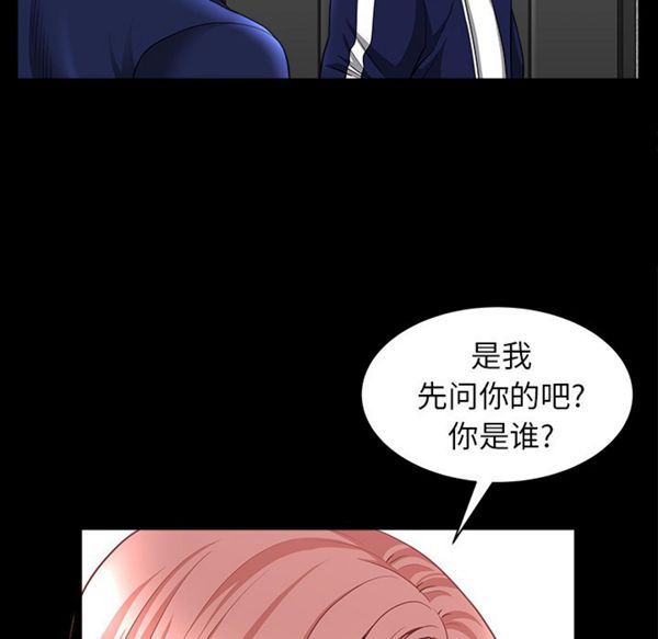 邻居 第35话 第97页