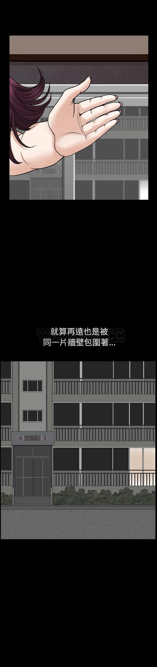 邻居 第36话 第25页