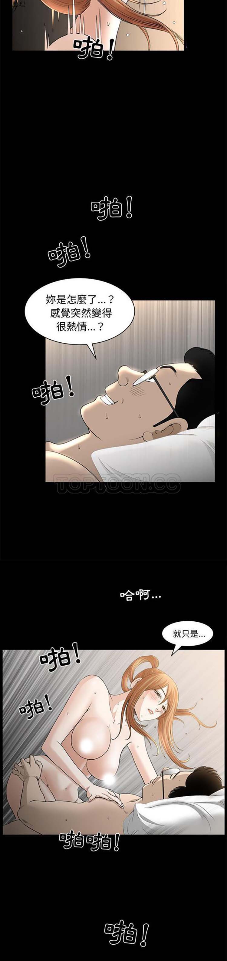 邻居 第36话 第27页