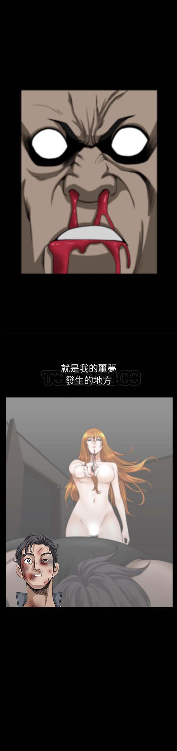邻居 第36话 第10页