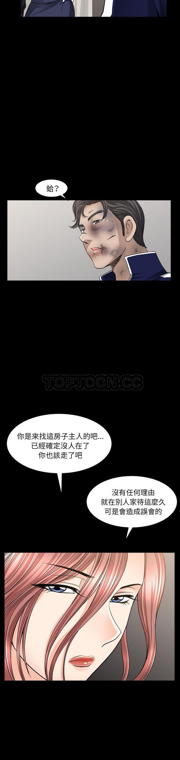 邻居 第36话 第19页