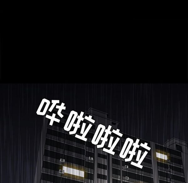 邻居 第37话 第23页