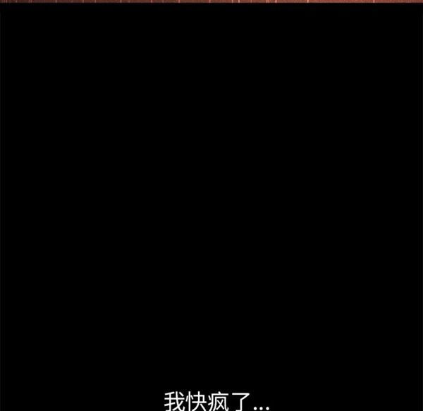 邻居 第37话 第25页