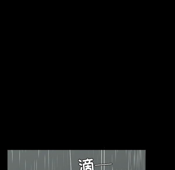 邻居 第37话 第13页