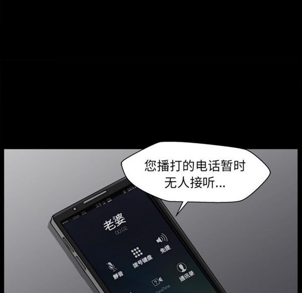 邻居 第37话 第17页