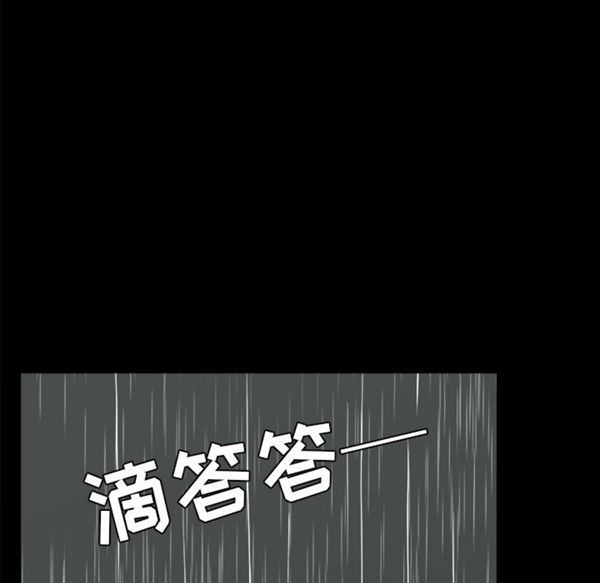 邻居 第37话 第19页