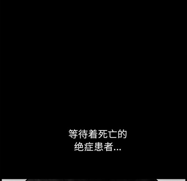 邻居 第37话 第35页