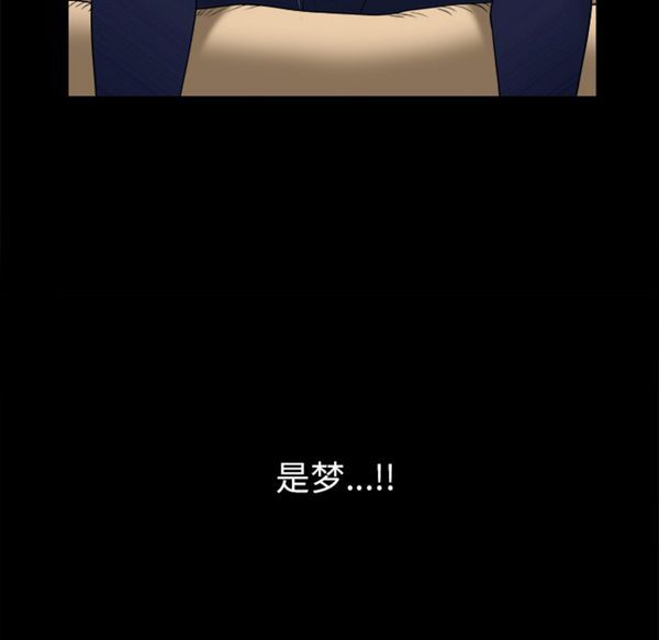 邻居 第37话 第57页