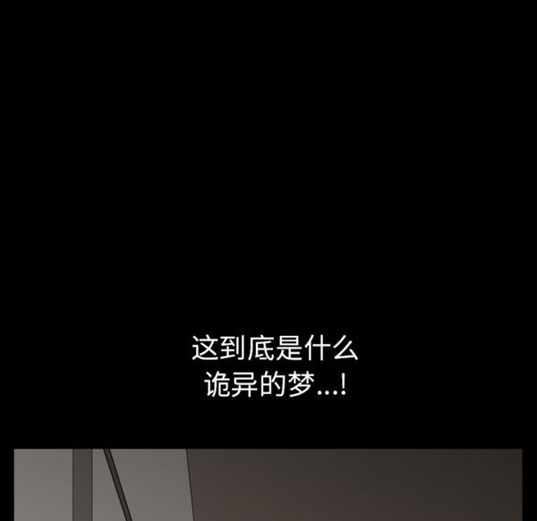 邻居 第37话 第65页
