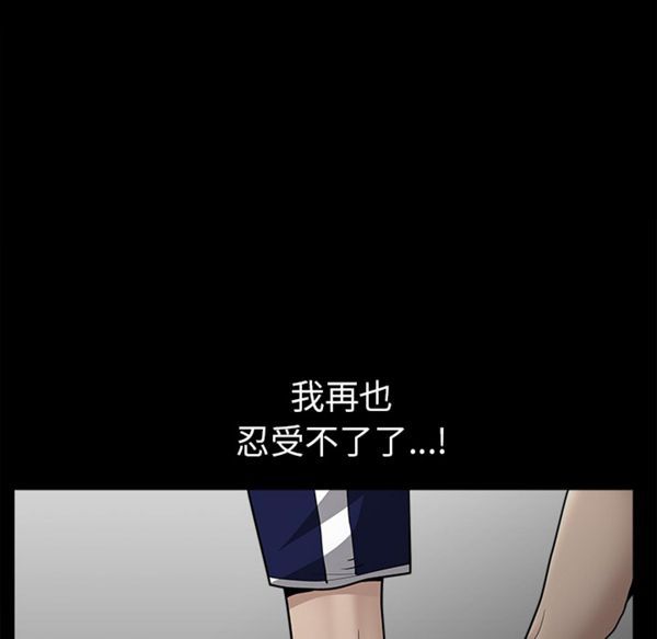 邻居 第37话 第69页