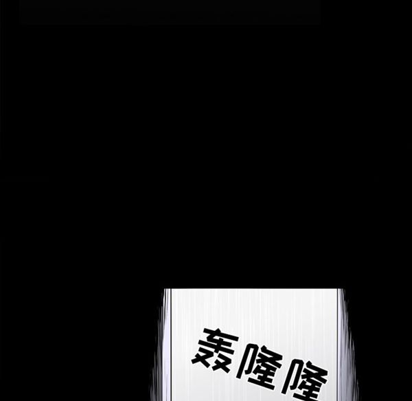 邻居 第37话 第84页