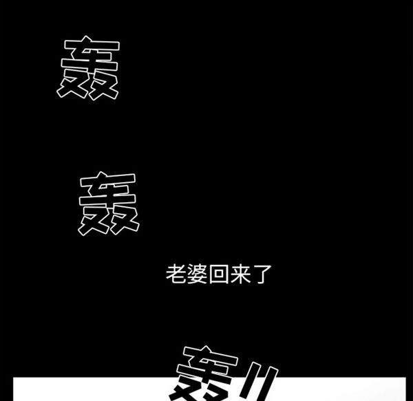 邻居 第37话 第86页