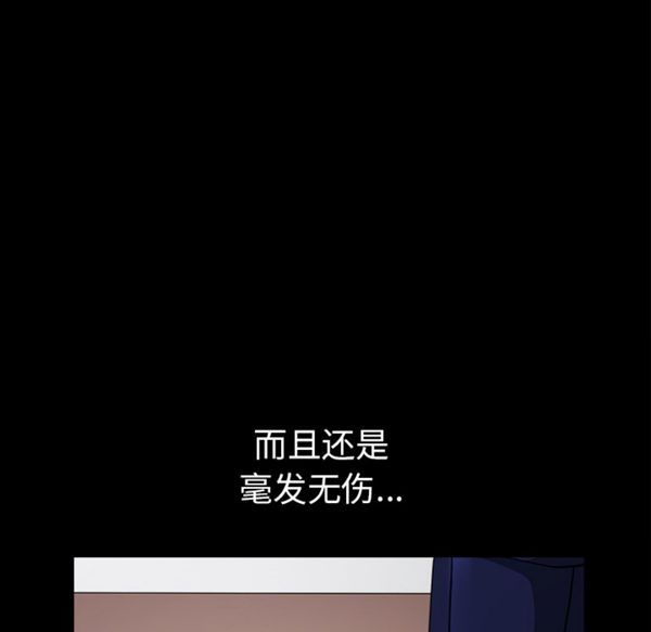 邻居 第37话 第88页