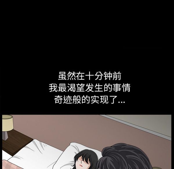 邻居 第37话 第90页