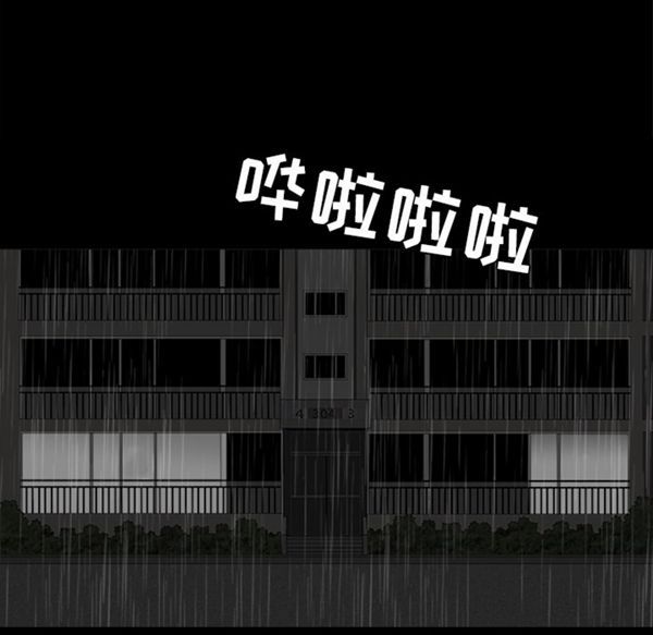 邻居 第37话 第93页