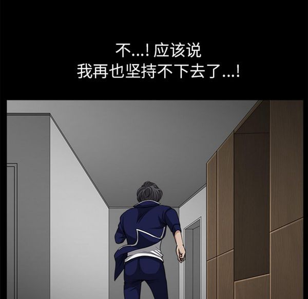 邻居 第37话 第71页