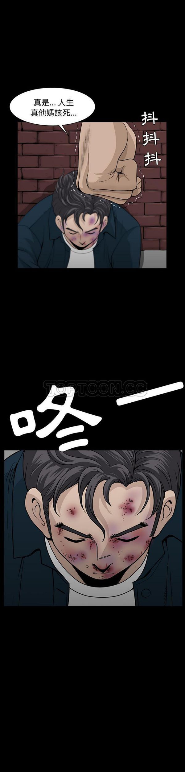 邻居 第30话 第19页