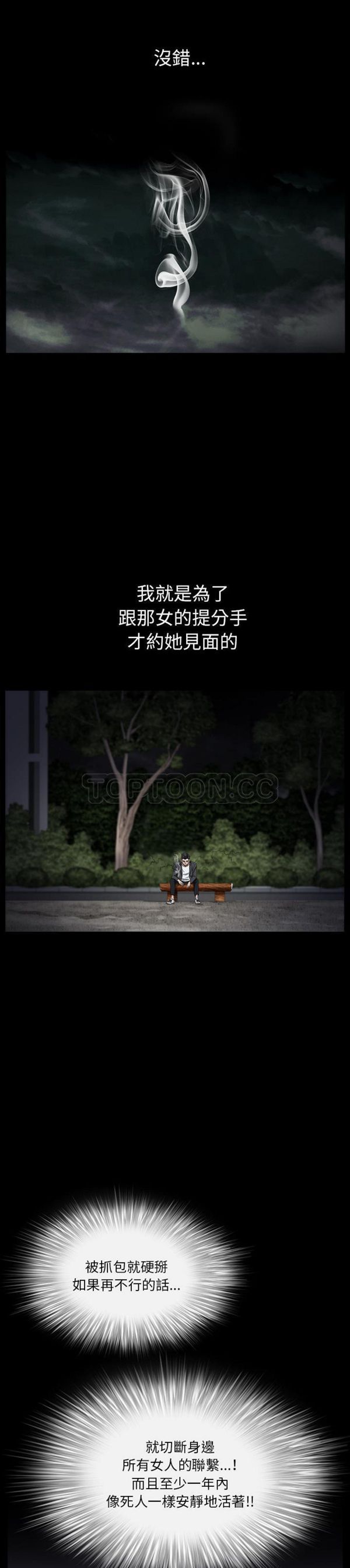 邻居 第31话 第25页